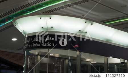 ドバイ メトロ チケット売り場 ドバイ メトロ チケット売り場 131327220