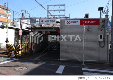 大田区　久が原駅 131327435