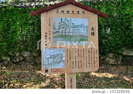 播磨「山﨑城跡」　石垣と郭 131328030