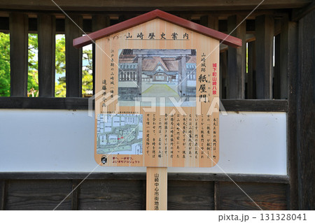 播磨「山﨑城跡」 石垣と郭 播磨「山﨑城跡」 石垣と郭 131328041