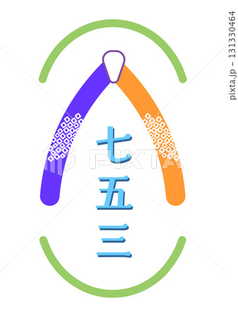 七五三のフレーム素材イラスト カラフル青色系 文字 5歳 男の子 白バック ベクターpng透明 七五三のフレーム素材イラスト カラフル青色系 文字 5歳 男の子 白バック ベクターpng透明 131330464