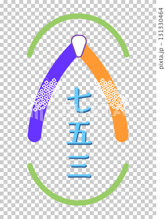 七五三のフレーム素材イラスト カラフル青色系 文字 5歳 男の子 白バック ベクターpng透明 七五三のフレーム素材イラスト カラフル青色系 文字 5歳 男の子 白バック ベクターpng透明 131330464