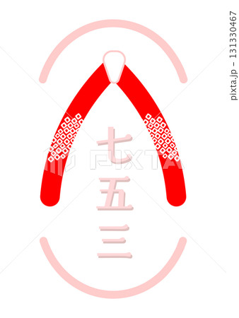 七五三のフレーム素材イラスト 文字 3歳7 女の子 白バック ベクターpng透明 七五三のフレーム素材イラスト 文字 3歳7 女の子 白バック ベクターpng透明 131330467