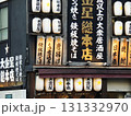 【東京・神楽坂】提灯と大衆酒場 131332970