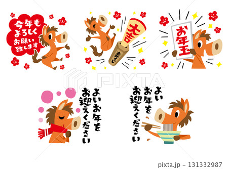 手描きのゆるい馬キャラクター 午年 年末年始セット (文字付き) 手描きのゆるい馬キャラクター 午年 年末年始セット (文字付き) 131332987