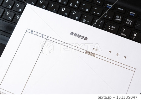 職務経歴書 - 会社を辞めて転職活動を始めるため、これまでの職歴をまとめた職務経歴書を準備する 職務経歴書 - 会社を辞めて転職活動を始めるため、これまでの職歴をまとめた職務経歴書を準備する 131335047