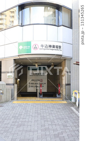 都営地下鉄大江戸線の牛込神楽坂駅、A2番出入口でエスカレーターが設置 都営地下鉄大江戸線の牛込神楽坂駅、A2番出入口でエスカレーターが設置 131345265