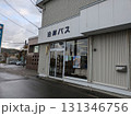 沿岸バス豊富出張所 - 北海道天塩郡豊富町 131346756