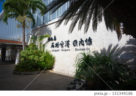 石垣空港　国内線ターミナル 131349186