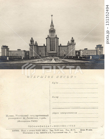 Moscow, Russia - December 31, 1952: Postcard and back of a retro postcard. Moscow State University on Lenin Hills. Retro postcard. Inscriptions in Russian. Moscow, Russia - December 31, 1952: Postcard and back of a retro postcard. Moscow State University on Lenin Hills. Retro postcard. Inscriptions in Russian. 131352494