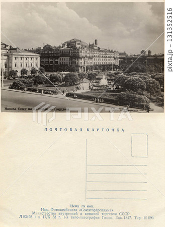 Moscow, Russia - October 17, 1953: Postcard and back of a retro postcard. Square on the square named after. Sverdlov. Retro postcard. Inscriptions in Russian. 131352516