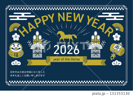 2026年の午年と縁起物の線画の横向きの青い年賀状 131353130