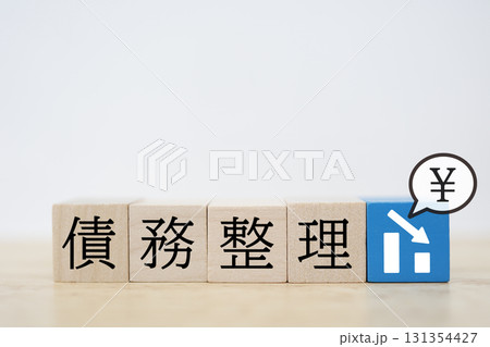 債務整理のイメージ。棒グラフと日本円記号。 131354427