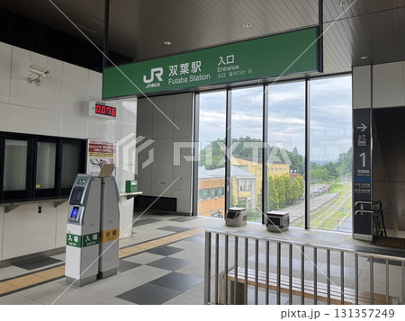 双葉駅　JR東日本　常磐線　2025年撮影 131357249