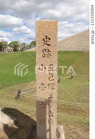 国指定史跡五色塚古墳の石碑 国指定史跡五色塚古墳の石碑 131358904