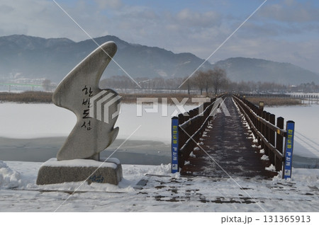 韓国楊口　破虜湖にある朝鮮半島の形の島の冬景色 131365913