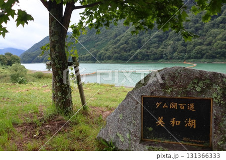 美和ダムのダム湖100選（長野県伊那市） 131366333