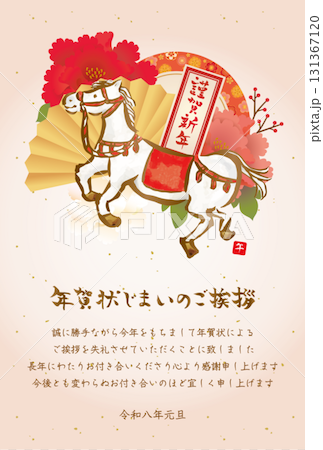 2026年馬と花の和風年賀状 2026年馬と花の和風年賀状 131367120