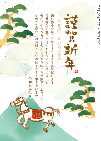 2026W TUTUSINDE 131367121