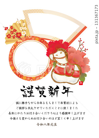 2026年馬の置物のフォトフレーム年賀状 2026年馬の置物のフォトフレーム年賀状 131367173
