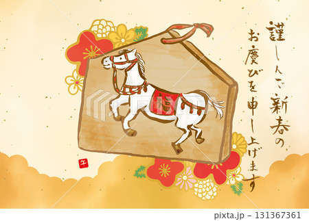 2026年　馬の絵馬の年賀状 131367361