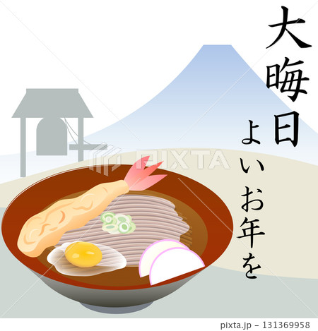 大晦日の年越しそば 131369958
