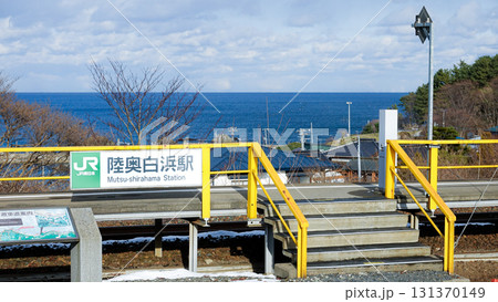 青森県八戸市にある八戸線陸奥白浜駅のホーム 131370149
