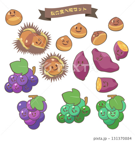 秋の味覚セット03 秋の味覚セット03 131370884