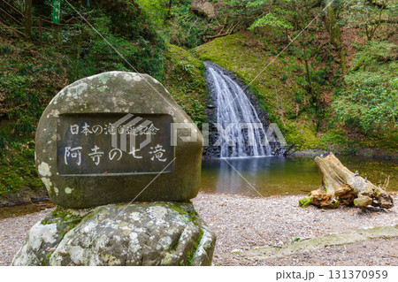 阿寺の七滝(愛知県新城市) 阿寺の七滝(愛知県新城市) 131370959