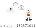 ハロウィンのおばけとおばけ	 131371011