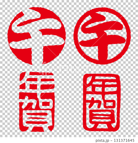 馬年生肖賀歲郵票套票印象 馬年生肖賀歲郵票套票印象 131371645