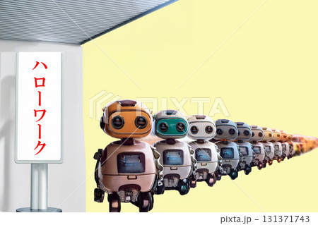 ハローワークに並ぶたくさんの旧型ロボット 131371743