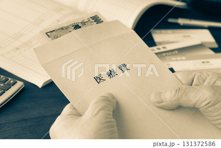 シニアの医療費 紙幣 支出 家計 高齢者の負担率 シニアの医療費 紙幣 支出 家計 高齢者の負担率 131372586