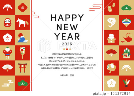 シンプルな縁起物のイラストの年賀状じまいテンプレート2026 シンプルな縁起物のイラストの年賀状じまいテンプレート2026 131372914