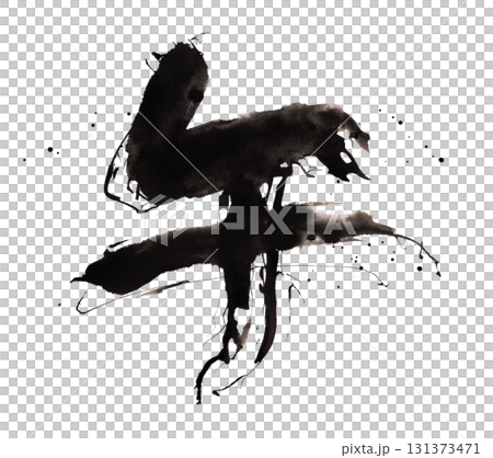 年賀状に使える筆文字　午 .n 131373471