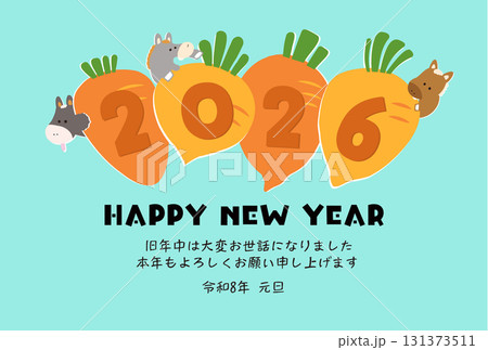2026年午年の年賀状_人参と馬_横向き_あいさつ文 131373511