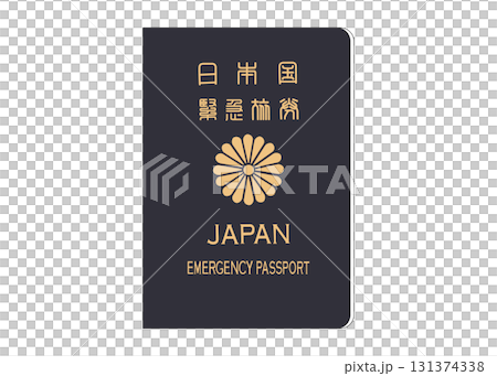 パスポート 日本の緊急旅券のイラスト 紺色 131374338