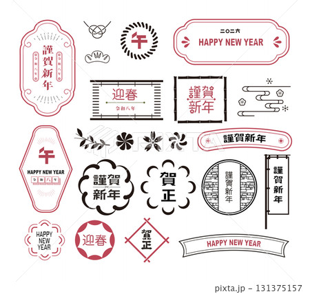 年賀状　2026年　午年 素材 131375157