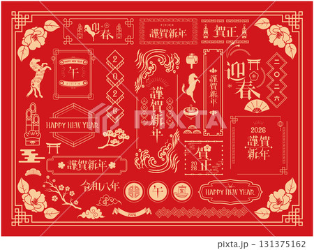 年賀状　2026年　午年 素材 131375162