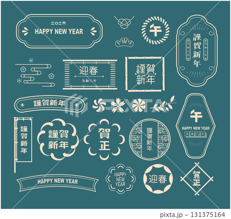 年賀状 2026年 午年 素材 年賀状 2026年 午年 素材 131375164
