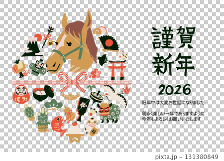 2026年新年賀卡 131380849