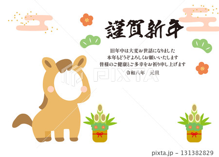 年賀状テンプレート・午(うま)年の顔ハメフォトフレーム03 年賀状テンプレート・午(うま)年の顔ハメフォトフレーム03 131382829