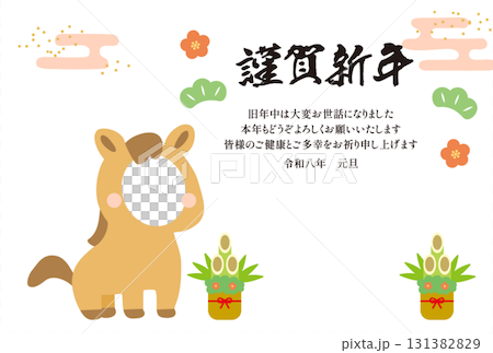 年賀状テンプレート・午(うま)年の顔ハメフォトフレーム03 年賀状テンプレート・午(うま)年の顔ハメフォトフレーム03 131382829