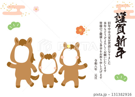 親子で使える・午年の顔はめ年賀状テンプレート（令和8年）02 131382916