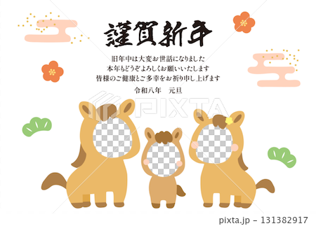 馬年迎新年賀卡模板（2026）03（親子款） 131382917