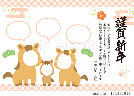 親子で使える・午年の顔はめ年賀状テンプレート(令和8年)04 親子で使える・午年の顔はめ年賀状テンプレート(令和8年)04 131382918