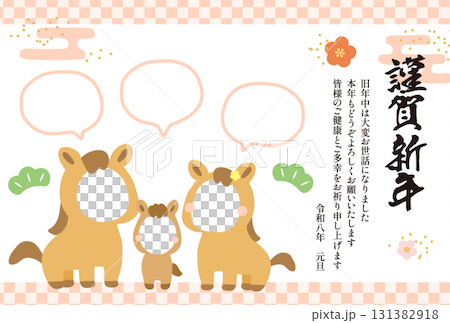 親子で使える・午年の顔はめ年賀状テンプレート(令和8年)04 親子で使える・午年の顔はめ年賀状テンプレート(令和8年)04 131382918