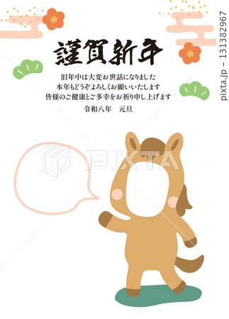 年賀状テンプレート・午（うま）年の顔ハメフォトフレーム縦01 131382967