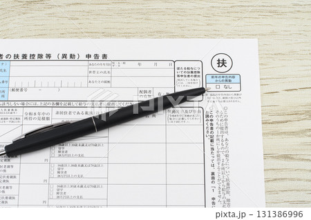 簡易対応様式 扶養控除等(異動)申告書 簡易対応様式 扶養控除等(異動)申告書 131386996