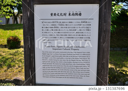 京都「二条城」門跡と石垣 131387696